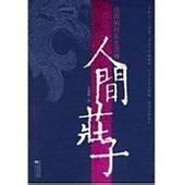 �⽨���˼�ׯ��