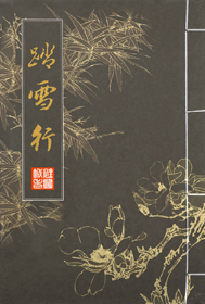 [������]̤ѩ�з���