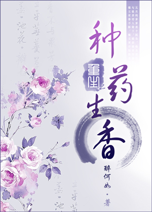 ����֮��ҩ����