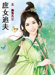 ��Ů׷�����