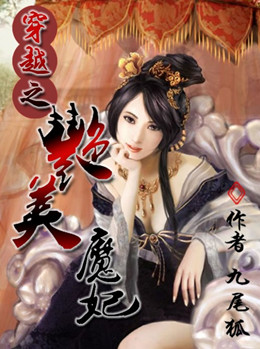 ��Խ֮����ħ��:���Ʋ��