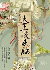 ����ûͷ��