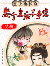 ����Ҫץ��:Ȣ���ʺ�����